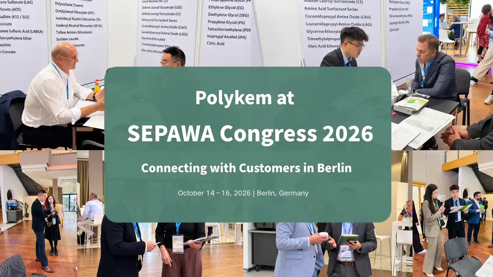 Polykem ที่ SEPAWA Congress 2026: การประชุมลูกค้าและการอภิปรายเกี่ยวกับผลิตภัณฑ์ในกรุงเบอร์ลิน